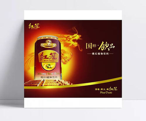 紅冠涼茶 創意海報設計引領食品宣傳新風尚